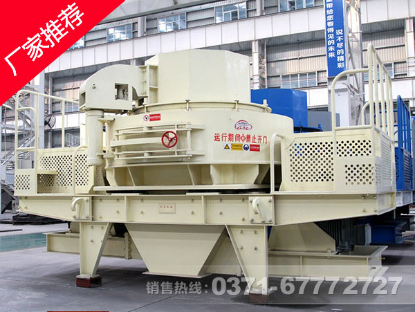 鵝卵石制砂機(jī)