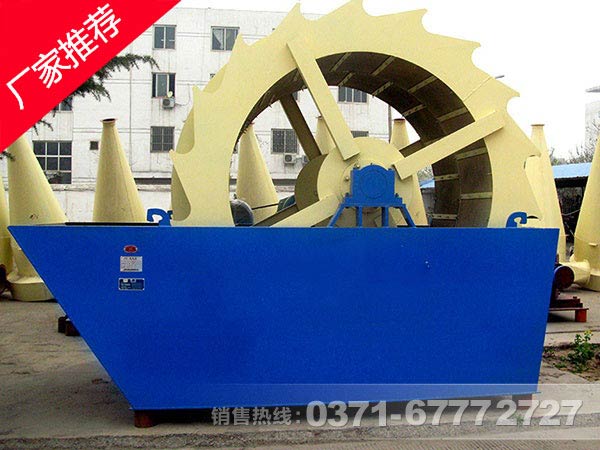 輪斗式洗砂機
