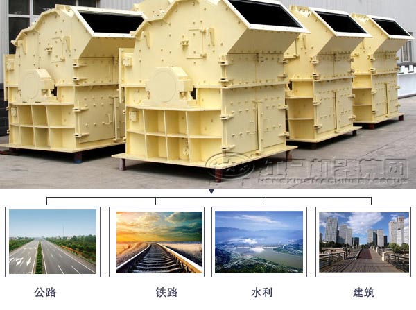 細碎機應用領域