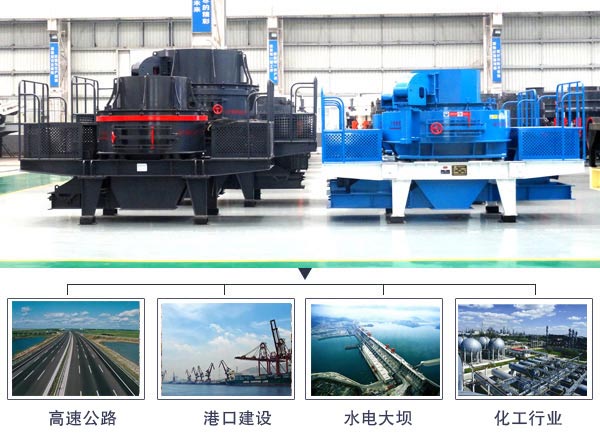 第三代制砂機行業(yè)領(lǐng)域