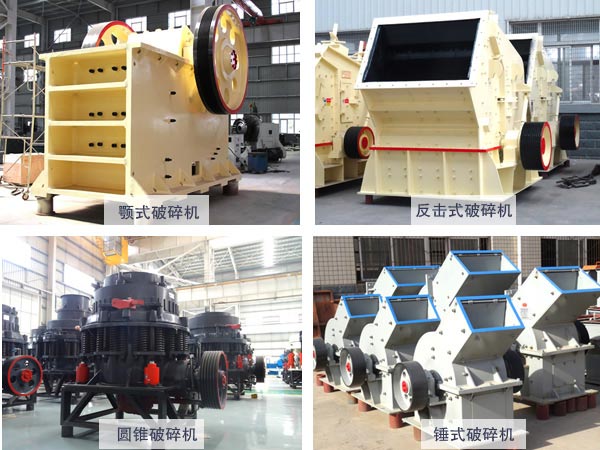 破碎機成套設備 破碎機成套設備