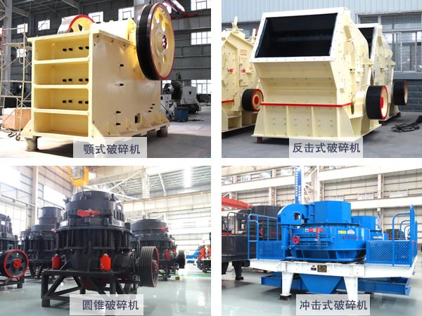 成套的礦用碎石機設備組合 成套的礦用碎石機設備組合