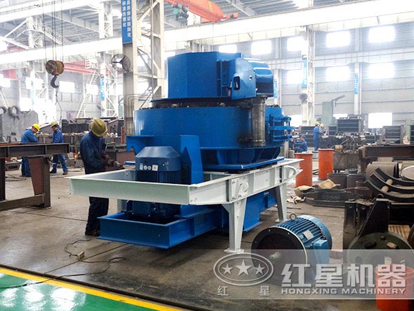 紅星制砂機(jī)生產(chǎn)車(chē)間