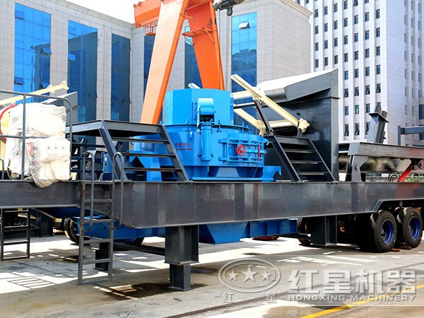 車(chē)載式河卵石制砂機(jī)