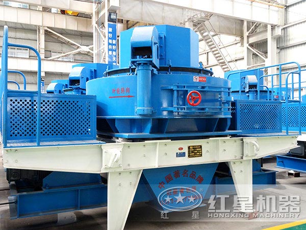 紅星制砂機 紅星制砂機