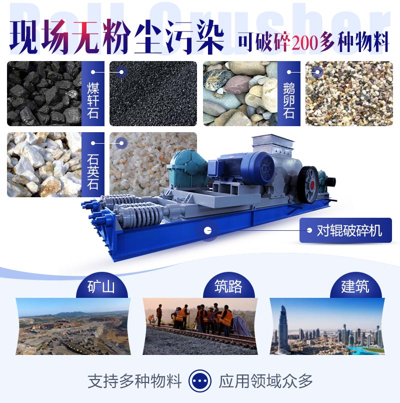 鵝卵石對輥破碎機(jī)很可 鵝卵石對輥破碎機(jī)很可