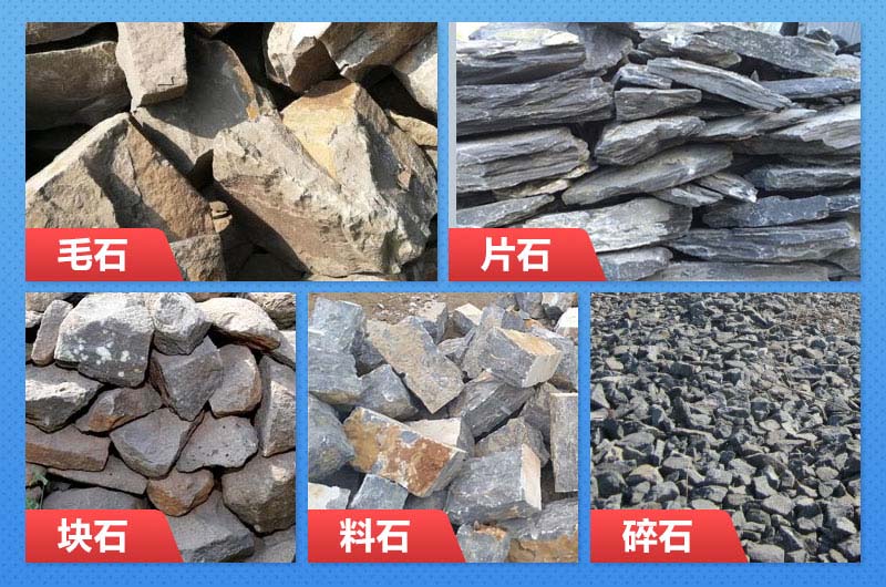 毛石、片石、碎石外形區(qū)別