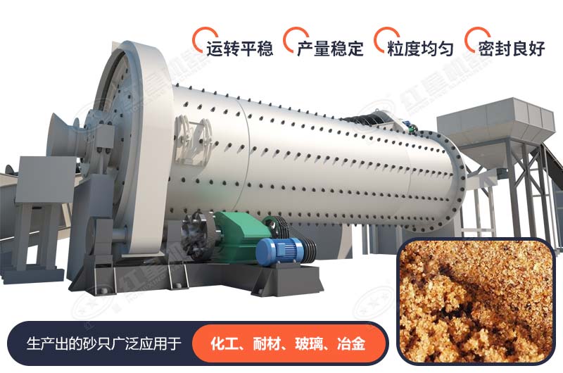 棒磨機(jī)制砂優(yōu)勢(shì) 棒磨機(jī)制砂優(yōu)勢(shì)