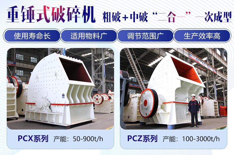 重錘破系列 重錘破系列