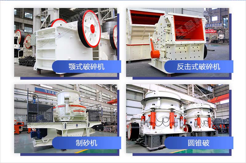 機(jī)制砂主加工設(shè)備清單 機(jī)制砂主加工設(shè)備清單