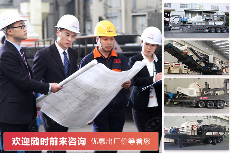 不同配置的移動砂石破碎機設(shè)備歡迎咨詢 不同配置的移動砂石破碎機設(shè)備歡迎咨詢