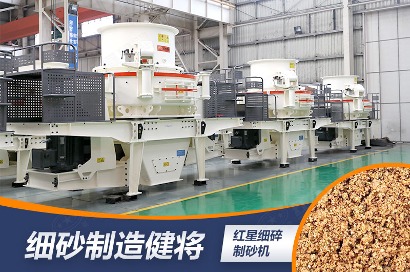 沖擊式制砂機(jī) 沖擊式制砂機(jī)