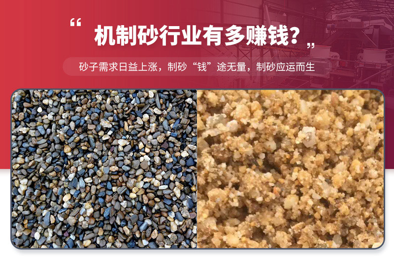 想要知道機(jī)制砂石行業(yè)多賺錢，利潤(rùn)多高？看這篇文章就夠了!