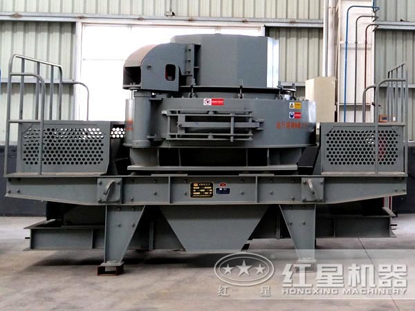 河南紅星專業(yè)制砂機廠商 河南紅星專業(yè)制砂機廠商