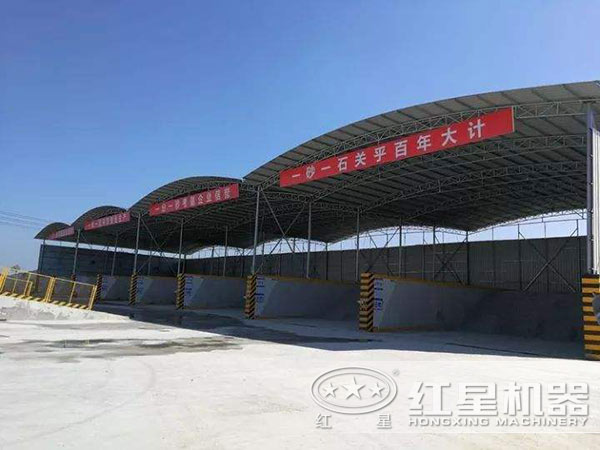 中間堆料棚展示 中間堆料棚展示