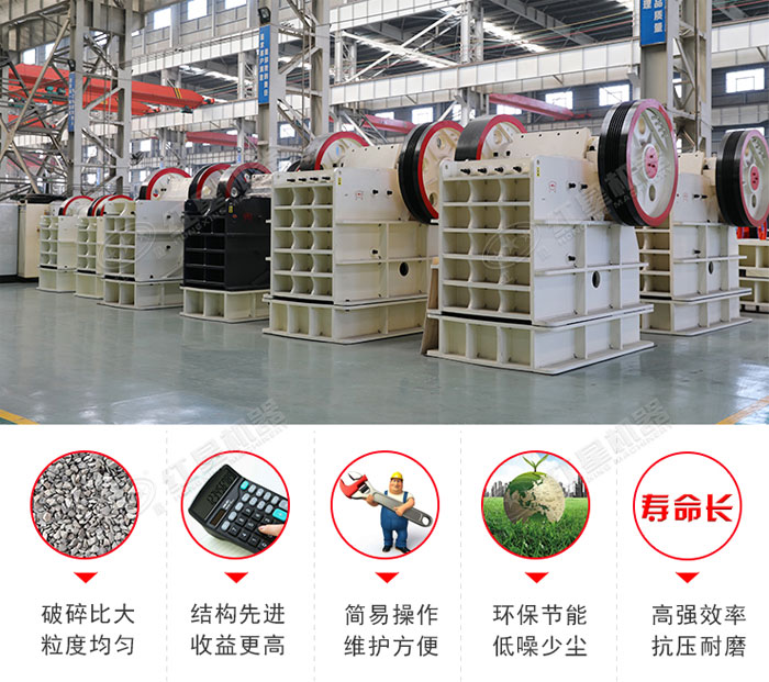顎式破碎機(jī)優(yōu)勢(shì) 顎式破碎機(jī)優(yōu)勢(shì)