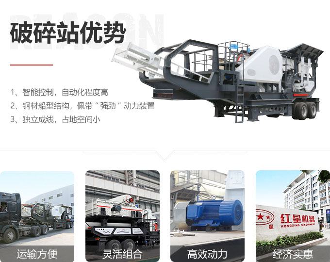 車(chē)載移動(dòng)破碎機(jī)優(yōu)勢(shì) 車(chē)載移動(dòng)破碎機(jī)優(yōu)勢(shì)