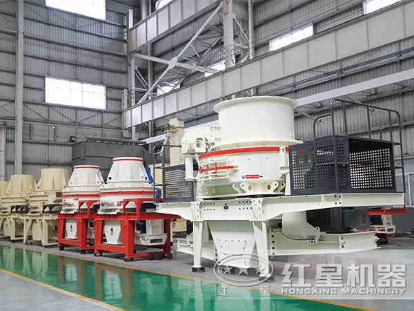 河南紅星制砂機(jī)廠家 河南紅星制砂機(jī)廠家