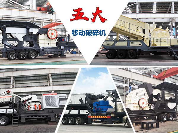 大型車載移動式粉石機多種類 大型車載移動式粉石機多種類