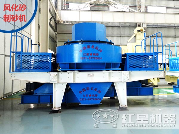 風化砂制砂機 風化砂制砂機