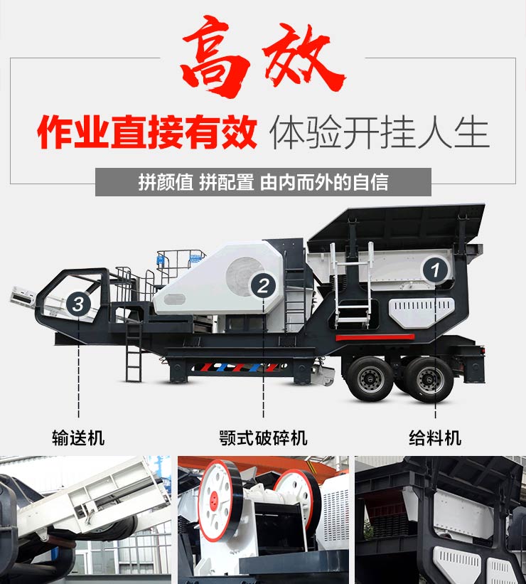 新型車(chē)載破石機(jī)細(xì)節(jié)圖