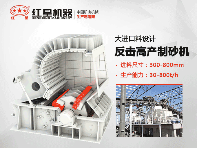 反擊式節(jié)能制砂機(jī) 反擊式節(jié)能制砂機(jī)