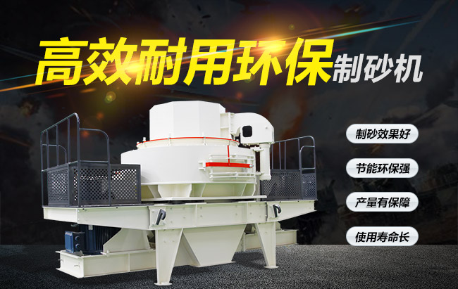 石子制砂機(jī) 石子制砂機(jī)