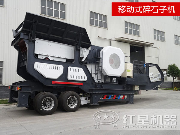 移動(dòng)式碎石子機(jī) 移動(dòng)式碎石子機(jī)
