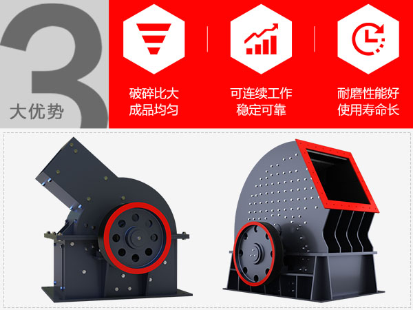 石膏錘式破碎機(jī)優(yōu)勢(shì) 石膏錘式破碎機(jī)優(yōu)勢(shì)