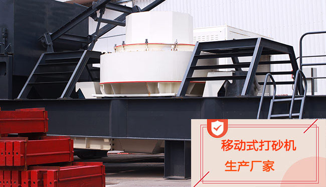 河南紅星全自動(dòng)移動(dòng)打砂機(jī)廠家 河南紅星全自動(dòng)移動(dòng)打砂機(jī)廠家