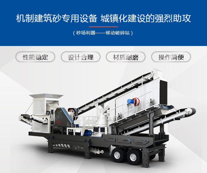 車載流動(dòng)石頭碎石機(jī)生產(chǎn)優(yōu)勢(shì) 車載流動(dòng)石頭碎石機(jī)生產(chǎn)優(yōu)勢(shì)