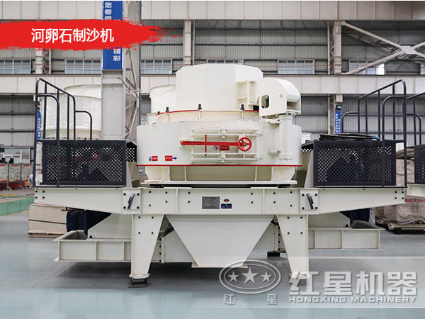 河卵石制沙機(jī) 河卵石制沙機(jī)