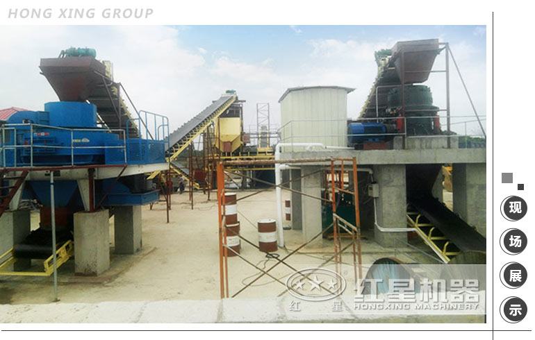 河卵石專用制砂設(shè)備生產(chǎn)現(xiàn)場(chǎng) 河卵石專用制砂設(shè)備生產(chǎn)現(xiàn)場(chǎng)