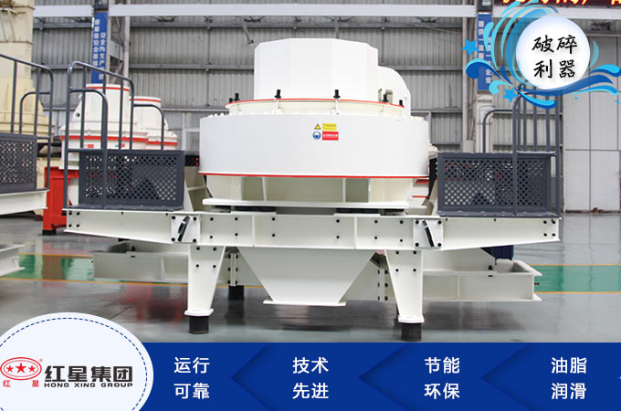 輝綠巖制砂機(jī)生產(chǎn)優(yōu)勢 輝綠巖制砂機(jī)生產(chǎn)優(yōu)勢