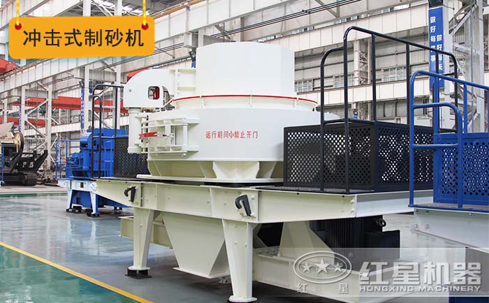 立軸沖擊式制砂機(jī) 立軸沖擊式制砂機(jī)