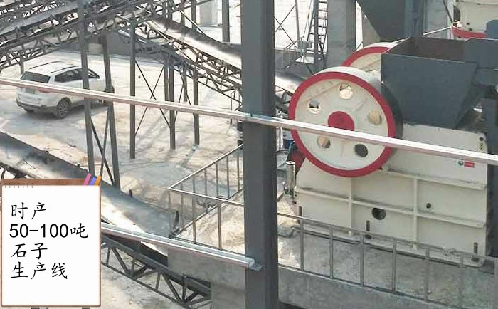 時(shí)產(chǎn)50-100噸石子生產(chǎn)線(xiàn)現(xiàn)場(chǎng)大圖 時(shí)產(chǎn)50-100噸石子生產(chǎn)線(xiàn)現(xiàn)場(chǎng)大圖
