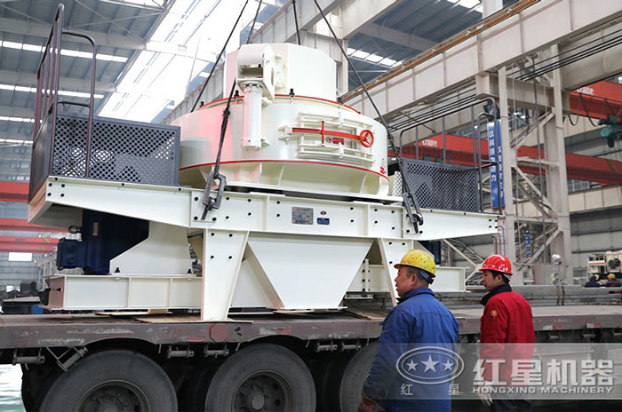 VSI制砂機現(xiàn)場發(fā)貨圖 VSI制砂機現(xiàn)場發(fā)貨圖