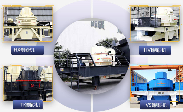 可搭配不同制砂機(jī)類(lèi)型的移動(dòng)碎沙機(jī)