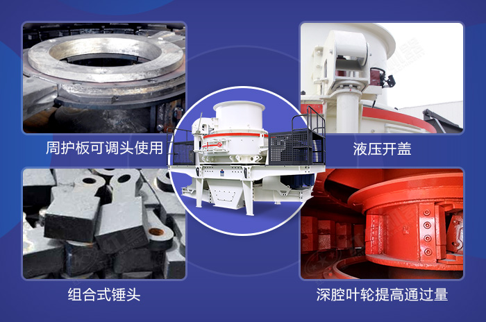 HVI制砂機設備細節(jié)展示