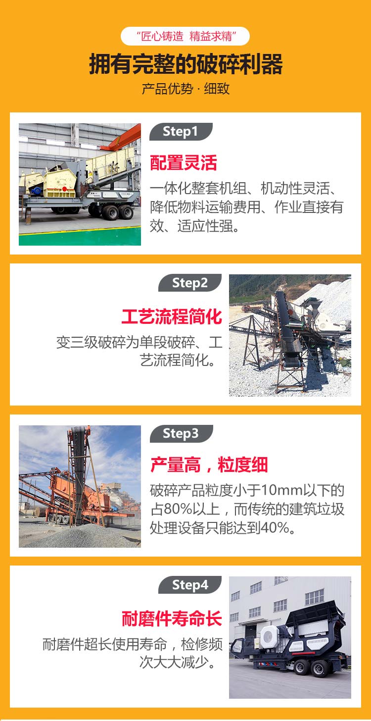 移動(dòng)破碎機(jī)優(yōu)勢(shì) 移動(dòng)破碎機(jī)優(yōu)勢(shì)