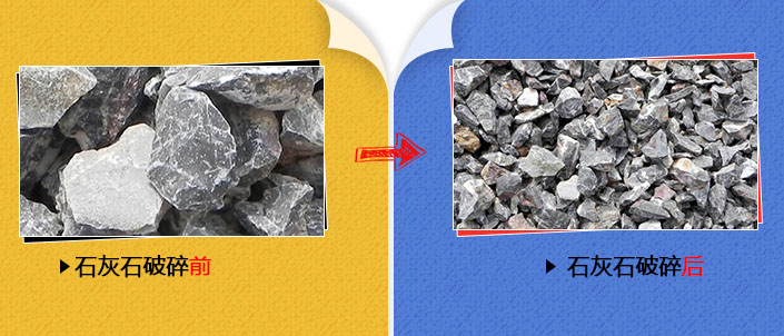 石灰石物料 石灰石物料