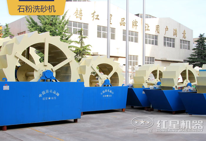 石粉洗砂機(jī) 石粉洗砂機(jī)