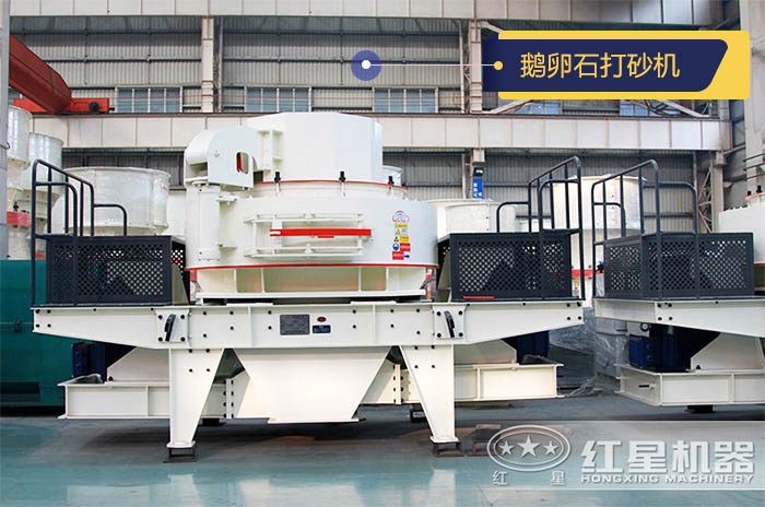鵝卵石打砂機(jī) 鵝卵石打砂機(jī)
