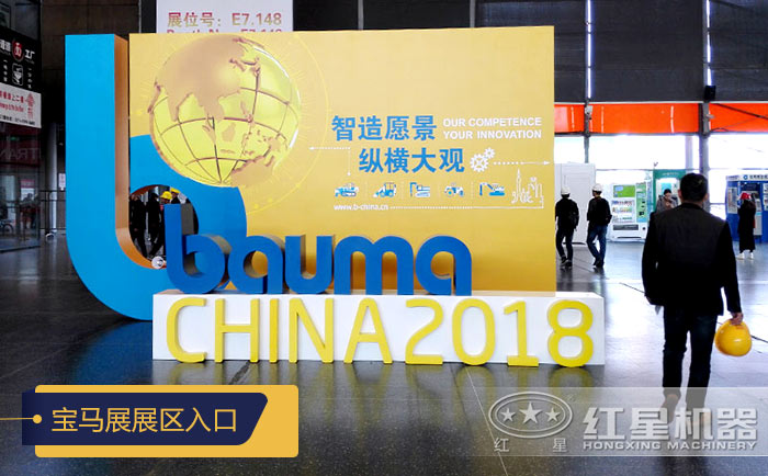 上海寶馬展展區(qū)入口 上海寶馬展展區(qū)入口