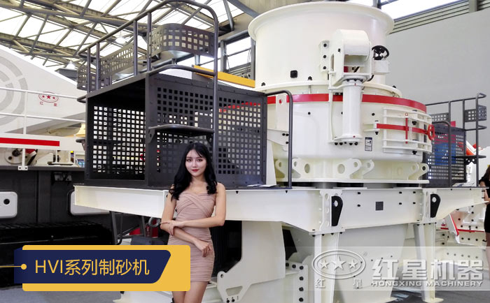 HVI系列制砂機現(xiàn)場展示 HVI系列制砂機現(xiàn)場展示