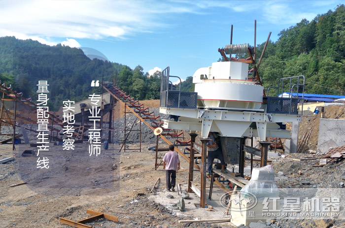 紅星機(jī)制砂設(shè)備生產(chǎn)現(xiàn)場 紅星機(jī)制砂設(shè)備生產(chǎn)現(xiàn)場