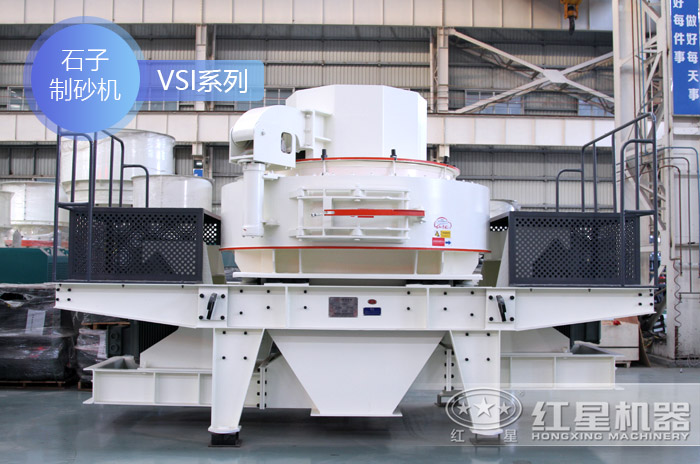 石子制砂機(jī) 石子制砂機(jī)