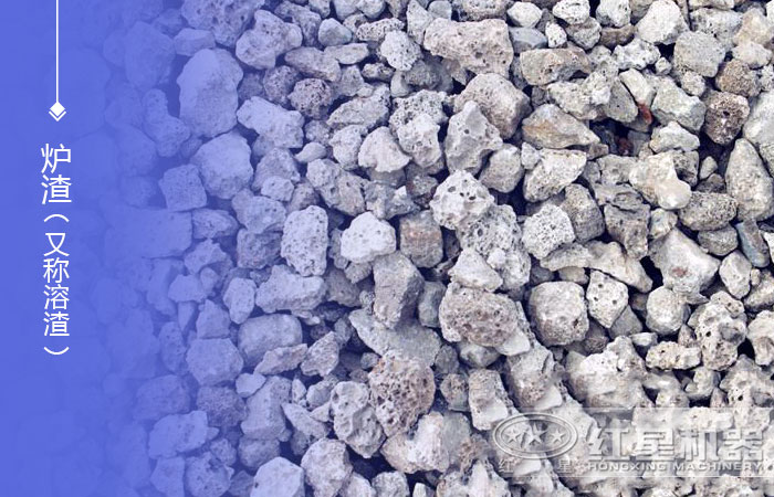 爐渣物料圖 爐渣物料圖