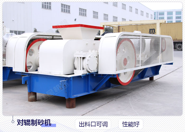 對(duì)輥制砂機(jī) 對(duì)輥制砂機(jī)