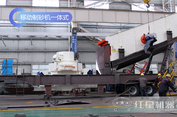 移動(dòng)式制砂機(jī) 移動(dòng)式制砂機(jī)